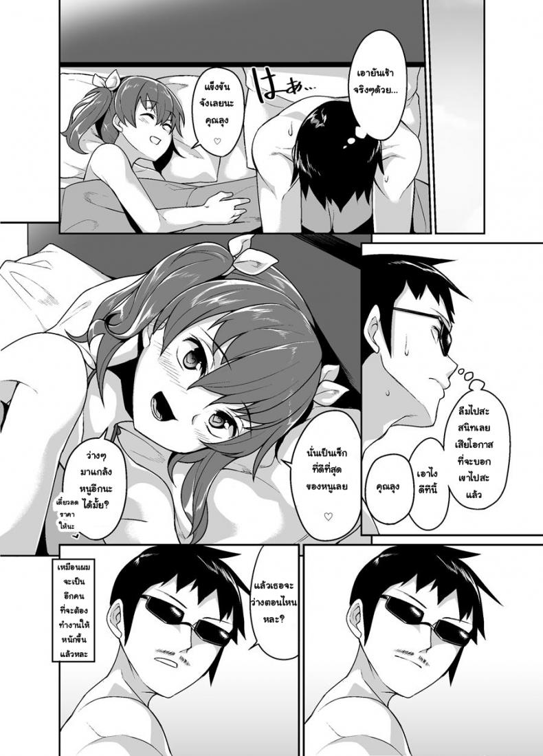 พี่ขายตัว น้องลองใช้ [Tateyokoissen (Shinagawa Mikuzu)] Aniki to Enkou – พี่ขายตัว น้องลองใช้ [Tateyokoissen (Shinagawa Mikuzu)] Aniki to Enkou หน้า 24