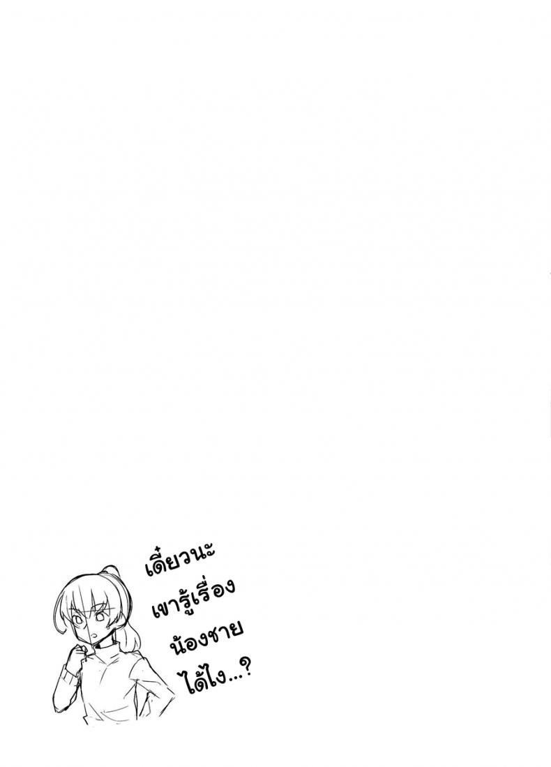 พี่ขายตัว น้องลองใช้ [Tateyokoissen (Shinagawa Mikuzu)] Aniki to Enkou – พี่ขายตัว น้องลองใช้ [Tateyokoissen (Shinagawa Mikuzu)] Aniki to Enkou หน้า 25