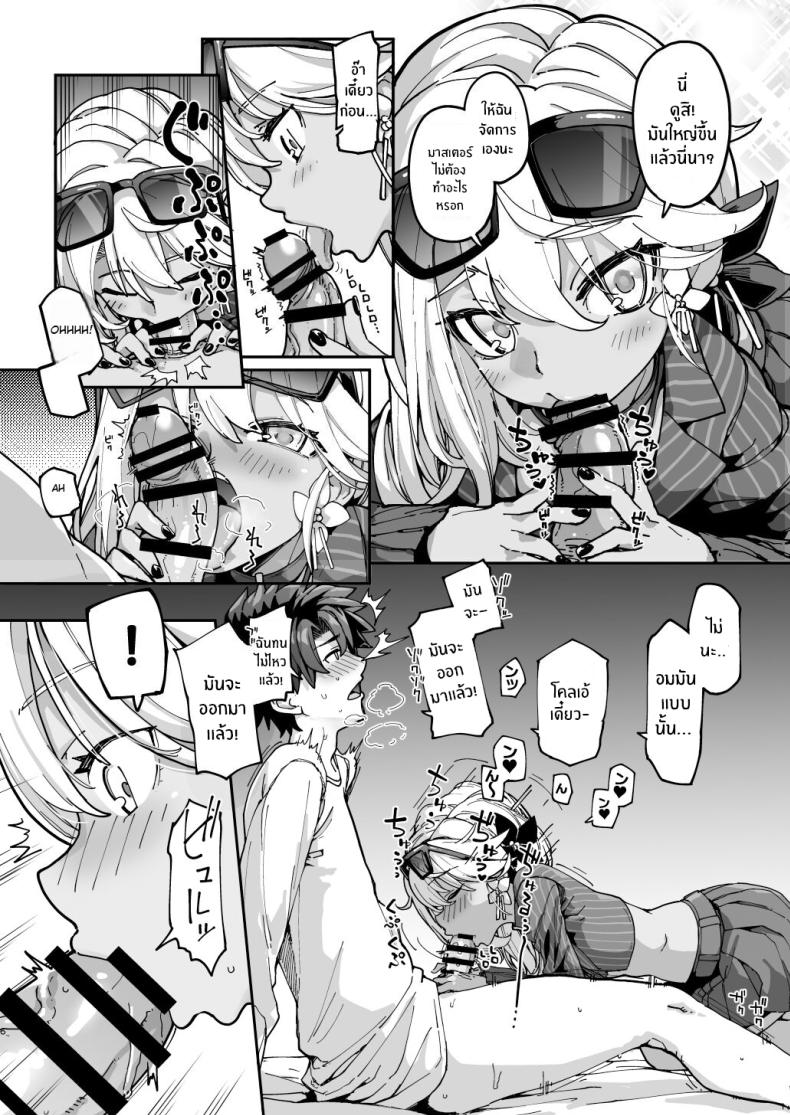 โคลเอ้จะคอยช่วยเอง[IRON GRIMOIRE (SAKULA)] Shasei Kanrisha Chloe (Fate Grand Order) – โคลเอ้จะคอยช่วยเอง[IRON GRIMOIRE (SAKULA)] Shasei Kanrisha Chloe (Fate Grand Order) หน้า 5