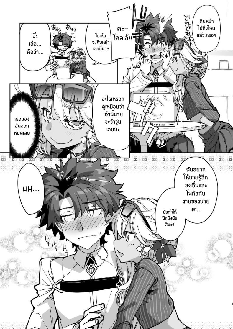 โคลเอ้จะคอยช่วยเอง[IRON GRIMOIRE (SAKULA)] Shasei Kanrisha Chloe (Fate Grand Order) – โคลเอ้จะคอยช่วยเอง[IRON GRIMOIRE (SAKULA)] Shasei Kanrisha Chloe (Fate Grand Order) หน้า 8