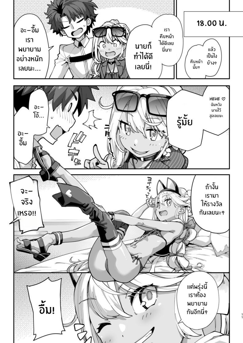 โคลเอ้จะคอยช่วยเอง[IRON GRIMOIRE (SAKULA)] Shasei Kanrisha Chloe (Fate Grand Order) – โคลเอ้จะคอยช่วยเอง[IRON GRIMOIRE (SAKULA)] Shasei Kanrisha Chloe (Fate Grand Order) หน้า 10
