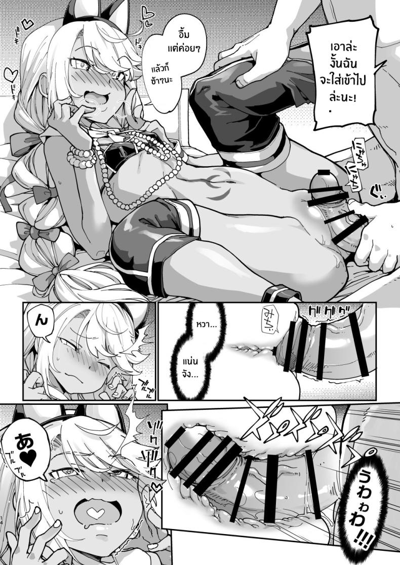 โคลเอ้จะคอยช่วยเอง[IRON GRIMOIRE (SAKULA)] Shasei Kanrisha Chloe (Fate Grand Order) – โคลเอ้จะคอยช่วยเอง[IRON GRIMOIRE (SAKULA)] Shasei Kanrisha Chloe (Fate Grand Order) หน้า 13