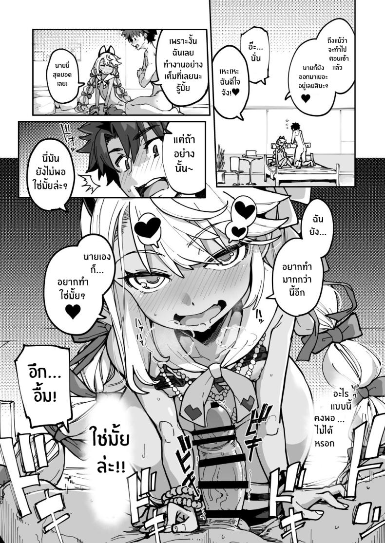 โคลเอ้จะคอยช่วยเอง[IRON GRIMOIRE (SAKULA)] Shasei Kanrisha Chloe (Fate Grand Order) – โคลเอ้จะคอยช่วยเอง[IRON GRIMOIRE (SAKULA)] Shasei Kanrisha Chloe (Fate Grand Order) หน้า 19