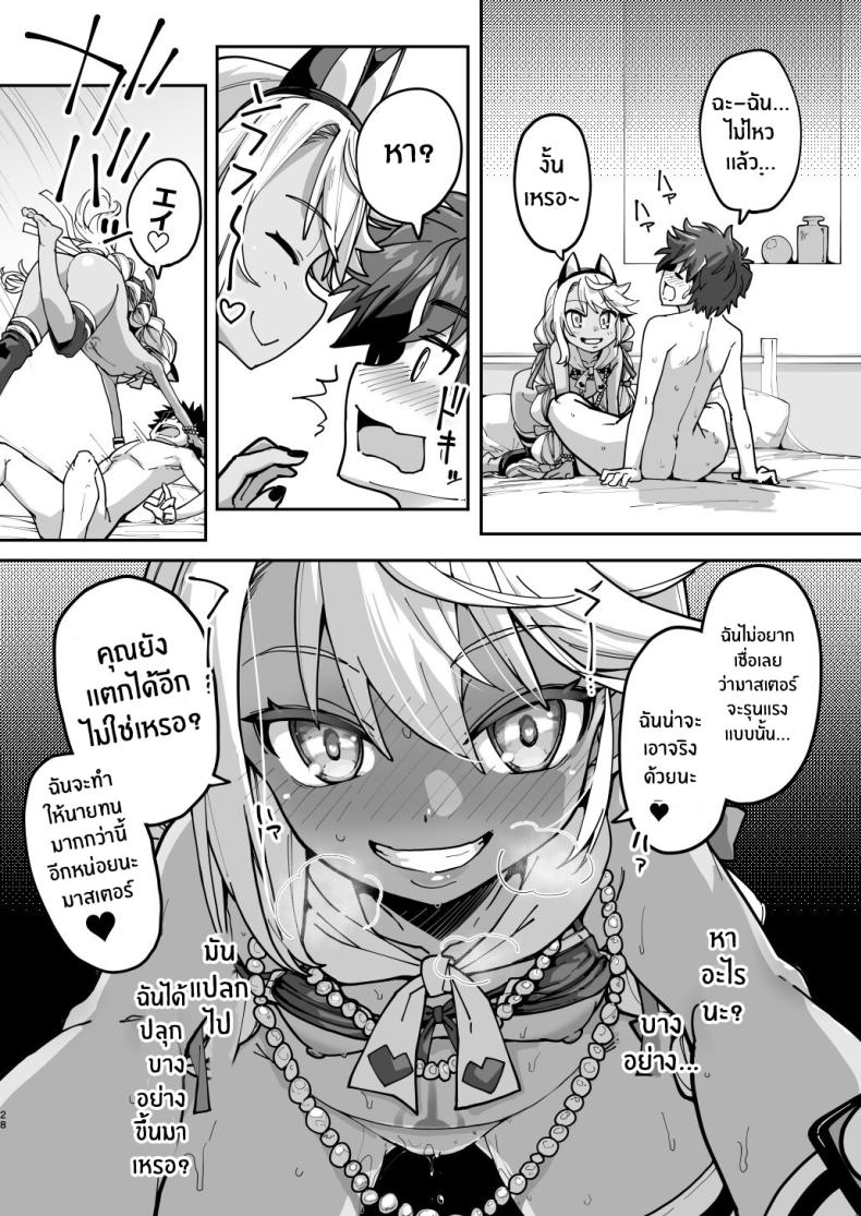 โคลเอ้จะคอยช่วยเอง[IRON GRIMOIRE (SAKULA)] Shasei Kanrisha Chloe (Fate Grand Order) – โคลเอ้จะคอยช่วยเอง[IRON GRIMOIRE (SAKULA)] Shasei Kanrisha Chloe (Fate Grand Order) หน้า 25
