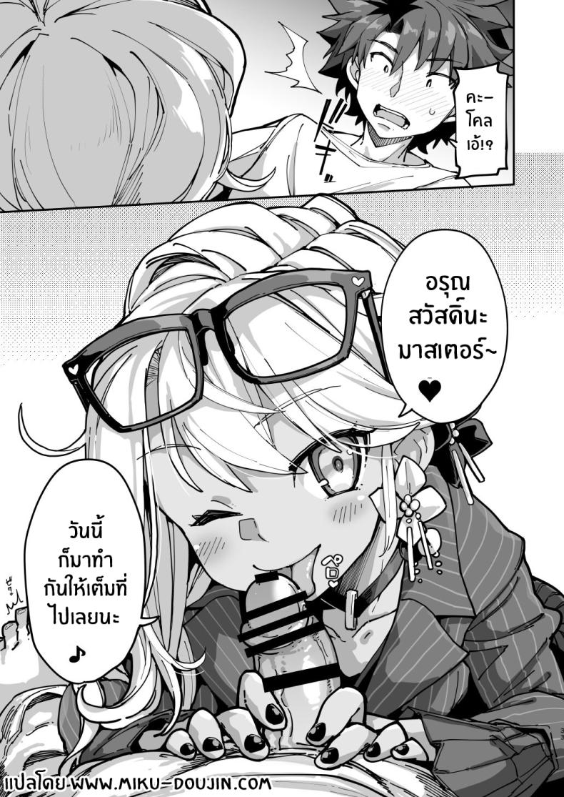 โคลเอ้จะคอยช่วยเอง[IRON GRIMOIRE (SAKULA)] Shasei Kanrisha Chloe (Fate Grand Order) – โคลเอ้จะคอยช่วยเอง[IRON GRIMOIRE (SAKULA)] Shasei Kanrisha Chloe (Fate Grand Order) หน้า 30