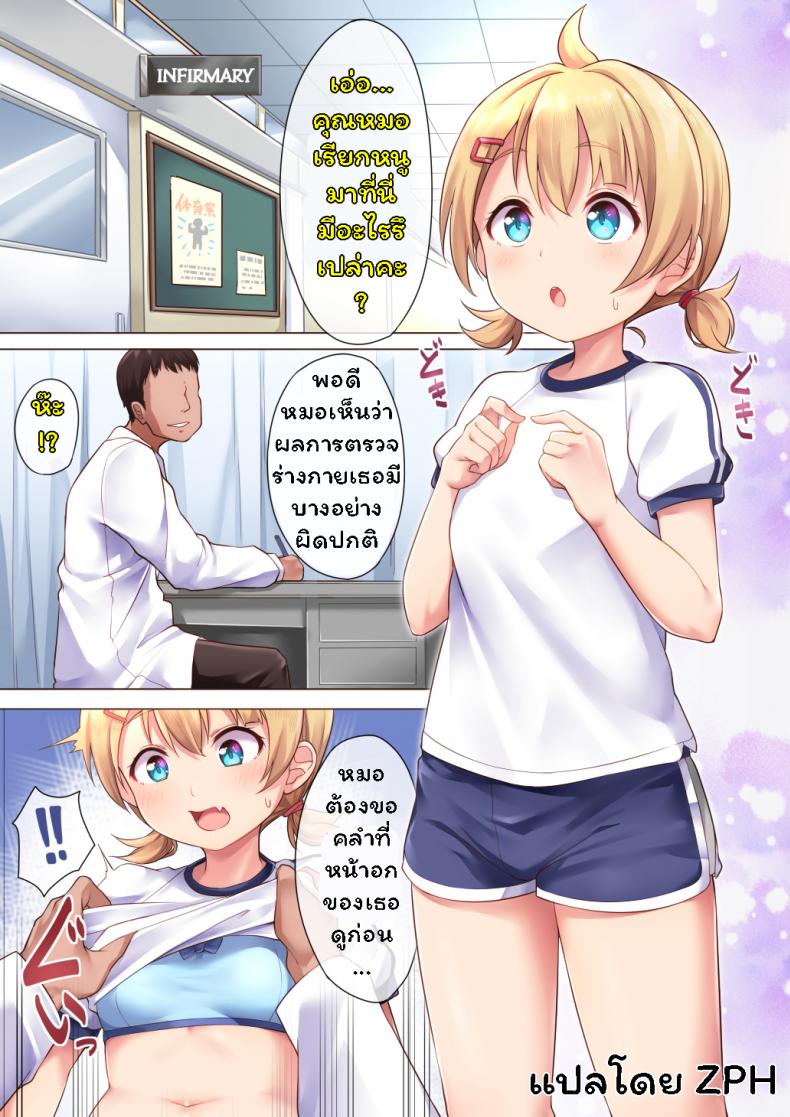 ทำเรื่องแบบนั้น ที่ห้องพยาบาล [Shiitake Nouen (Kanabun)] Koizumi Akari Hokenshi Tsude Iroiro Suru – ทำเรื่องแบบนั้น ที่ห้องพยาบาล [Shiitake Nouen (Kanabun)] Koizumi Akari Hokenshi Tsude Iroiro Suru หน้า 2