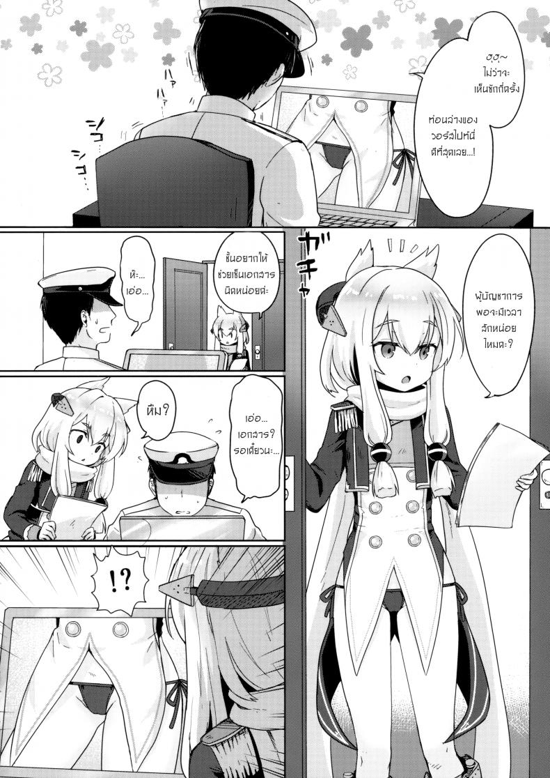 ยอมเพื่อผู้การ (C95) [Wasabi Mochi (Momosawa)] Little Old Lady (Azur Lane) – ยอมเพื่อผู้การ (C95) [Wasabi Mochi (Momosawa)] Little Old Lady (Azur Lane) หน้า 3