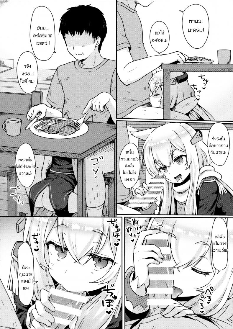 ยอมเพื่อผู้การ (C95) [Wasabi Mochi (Momosawa)] Little Old Lady (Azur Lane) – ยอมเพื่อผู้การ (C95) [Wasabi Mochi (Momosawa)] Little Old Lady (Azur Lane) หน้า 11