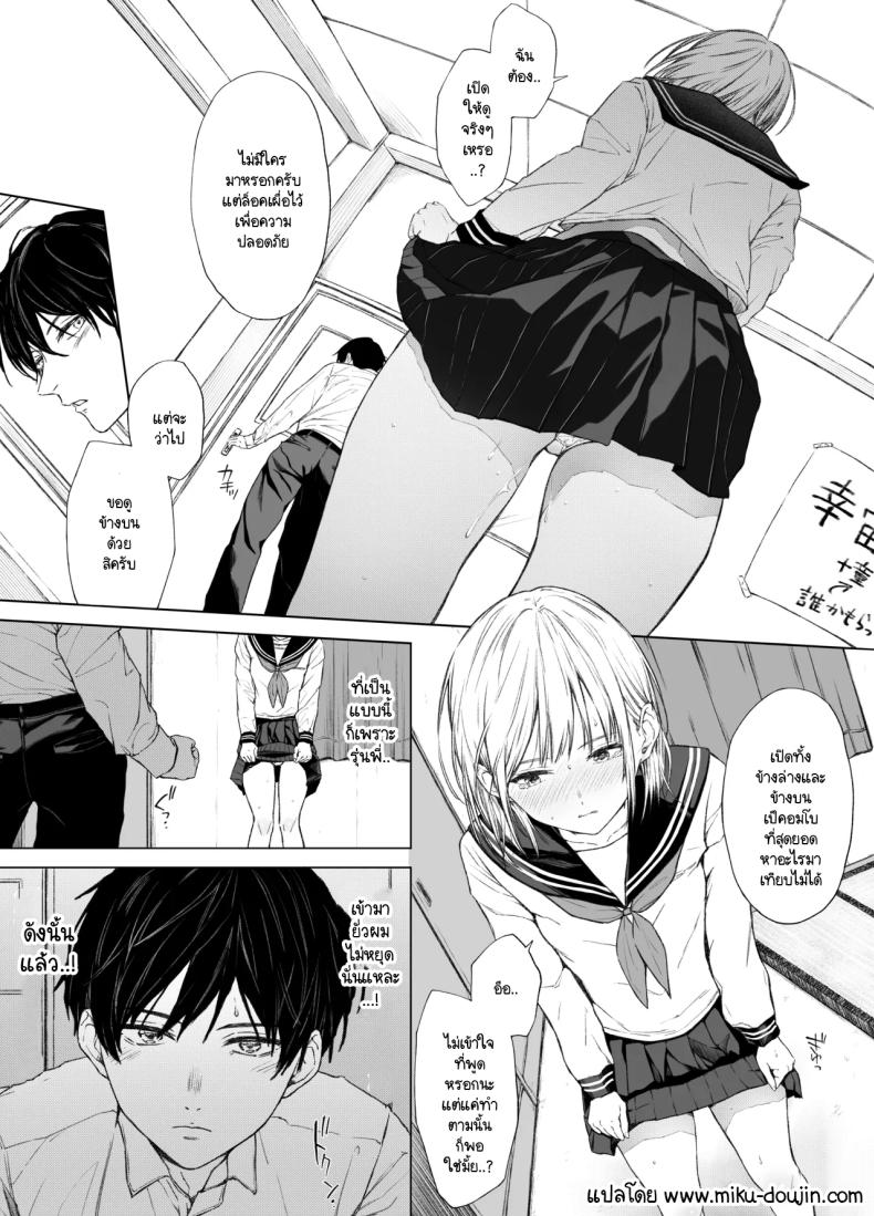 ที่ผมแพ้ ผมแค่โดนรุ่นพี่ล่อลวง [Gojihan] Gomennasai. Imakara Senpai o Okashimasu – ที่ผมแพ้ ผมแค่โดนรุ่นพี่ล่อลวง [Gojihan] Gomennasai. Imakara Senpai o Okashimasu หน้า 3