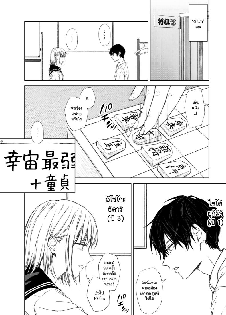 ที่ผมแพ้ ผมแค่โดนรุ่นพี่ล่อลวง [Gojihan] Gomennasai. Imakara Senpai o Okashimasu – ที่ผมแพ้ ผมแค่โดนรุ่นพี่ล่อลวง [Gojihan] Gomennasai. Imakara Senpai o Okashimasu หน้า 4