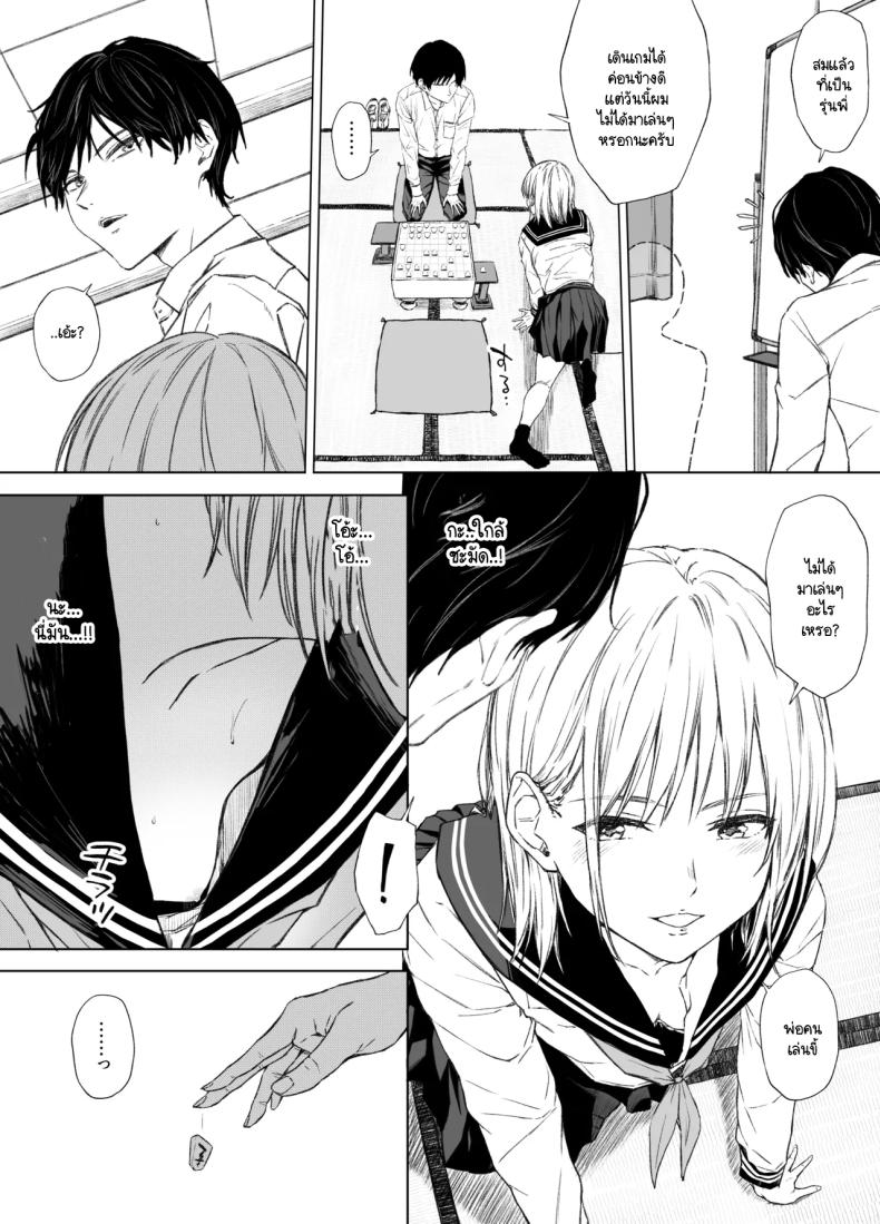 ที่ผมแพ้ ผมแค่โดนรุ่นพี่ล่อลวง [Gojihan] Gomennasai. Imakara Senpai o Okashimasu – ที่ผมแพ้ ผมแค่โดนรุ่นพี่ล่อลวง [Gojihan] Gomennasai. Imakara Senpai o Okashimasu หน้า 5