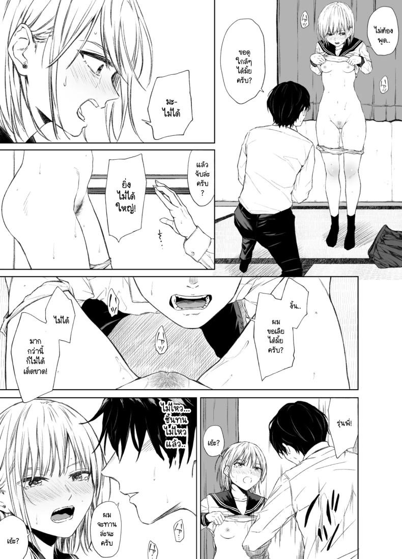 ที่ผมแพ้ ผมแค่โดนรุ่นพี่ล่อลวง [Gojihan] Gomennasai. Imakara Senpai o Okashimasu – ที่ผมแพ้ ผมแค่โดนรุ่นพี่ล่อลวง [Gojihan] Gomennasai. Imakara Senpai o Okashimasu หน้า 9