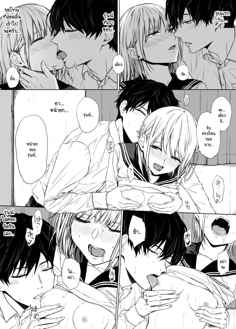 ที่ผมแพ้ ผมแค่โดนรุ่นพี่ล่อลวง [Gojihan] Gomennasai. Imakara Senpai o Okashimasu – ที่ผมแพ้ ผมแค่โดนรุ่นพี่ล่อลวง [Gojihan] Gomennasai. Imakara Senpai o Okashimasu หน้า 10