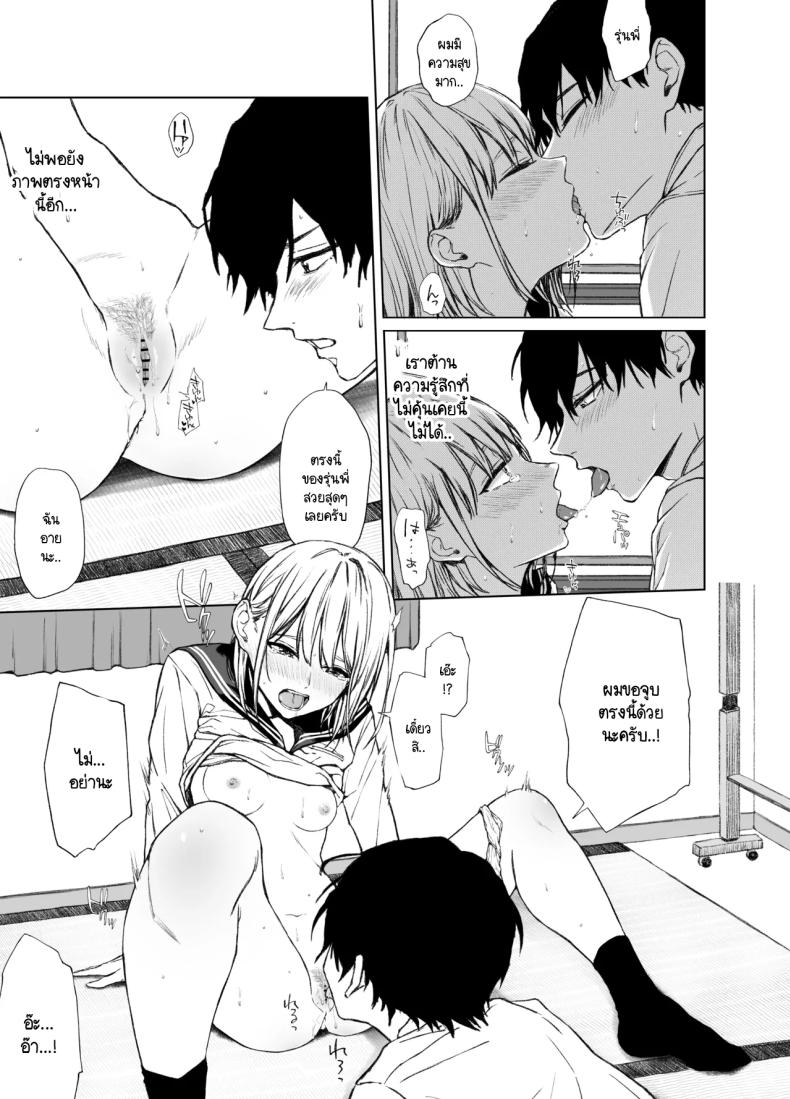 ที่ผมแพ้ ผมแค่โดนรุ่นพี่ล่อลวง [Gojihan] Gomennasai. Imakara Senpai o Okashimasu – ที่ผมแพ้ ผมแค่โดนรุ่นพี่ล่อลวง [Gojihan] Gomennasai. Imakara Senpai o Okashimasu หน้า 13