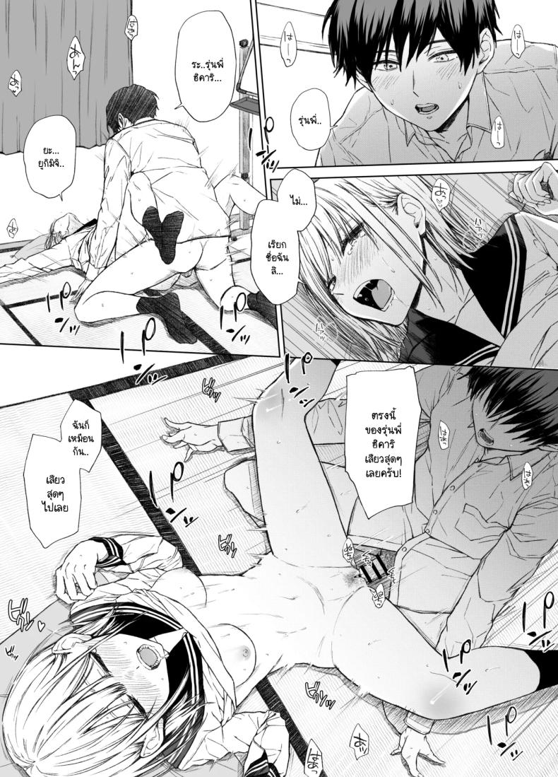 ที่ผมแพ้ ผมแค่โดนรุ่นพี่ล่อลวง [Gojihan] Gomennasai. Imakara Senpai o Okashimasu – ที่ผมแพ้ ผมแค่โดนรุ่นพี่ล่อลวง [Gojihan] Gomennasai. Imakara Senpai o Okashimasu หน้า 19