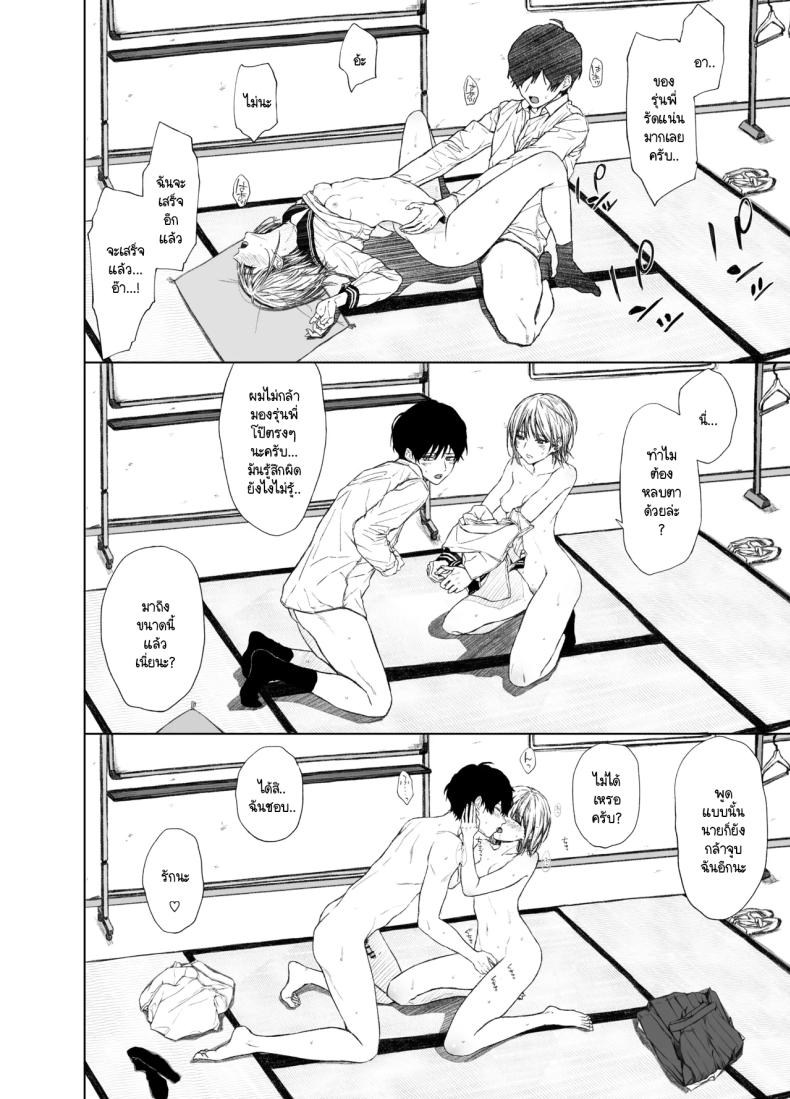 ที่ผมแพ้ ผมแค่โดนรุ่นพี่ล่อลวง [Gojihan] Gomennasai. Imakara Senpai o Okashimasu – ที่ผมแพ้ ผมแค่โดนรุ่นพี่ล่อลวง [Gojihan] Gomennasai. Imakara Senpai o Okashimasu หน้า 20