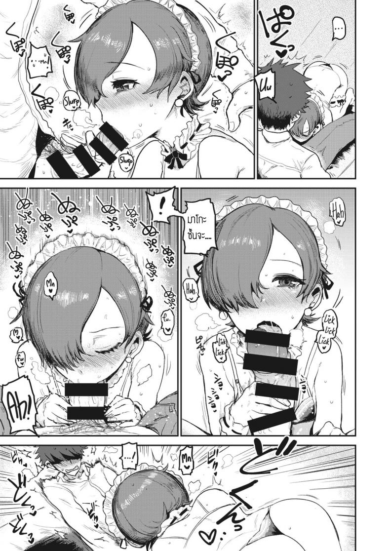 ชุดปลุกใจ [ICHIGAIN] Fashion Monster – Love Love kinky couple!! – ชุดปลุกใจ [ICHIGAIN] Fashion Monster – Love Love kinky couple!! หน้า 11