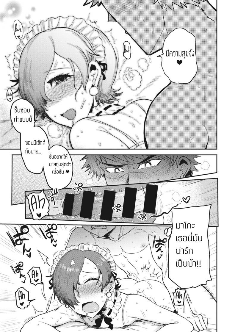 ชุดปลุกใจ [ICHIGAIN] Fashion Monster – Love Love kinky couple!! – ชุดปลุกใจ [ICHIGAIN] Fashion Monster – Love Love kinky couple!! หน้า 15