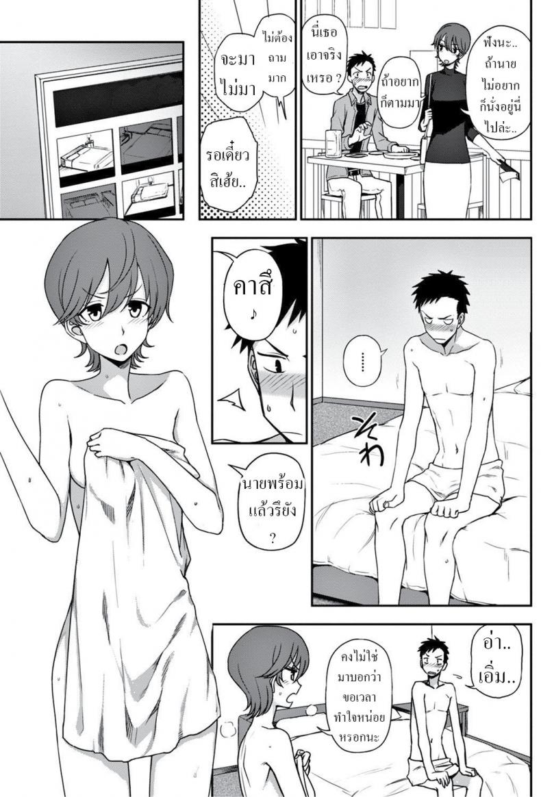เลิกเป็นเพื่อนกันเถอะ [Kumano Tooru] Watashi ni Omakase Leave It To Me – เลิกเป็นเพื่อนกันเถอะ [Kumano Tooru] Watashi ni Omakase Leave It To Me หน้า 3
