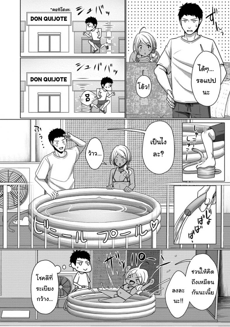 ไม่ชอบบนเตียง ข้างระเบียงก็ได้ [Chieko] Veranda Summer! (Gekkan Web Otoko no Ko-llection! S Vol. 39) – ไม่ชอบบนเตียง ข้างระเบียงก็ได้ [Chieko] Veranda Summer! (Gekkan Web Otoko no Ko-llection! S Vol. 39) หน้า 4