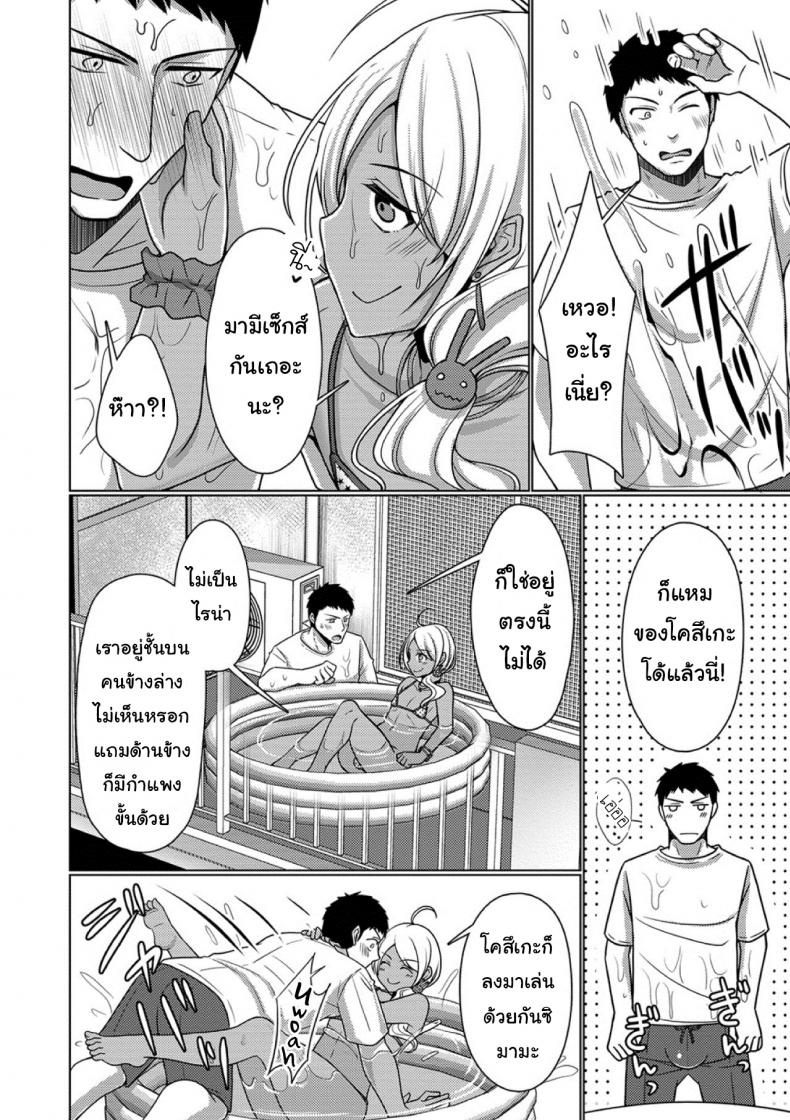 ไม่ชอบบนเตียง ข้างระเบียงก็ได้ [Chieko] Veranda Summer! (Gekkan Web Otoko no Ko-llection! S Vol. 39) – ไม่ชอบบนเตียง ข้างระเบียงก็ได้ [Chieko] Veranda Summer! (Gekkan Web Otoko no Ko-llection! S Vol. 39) หน้า 6