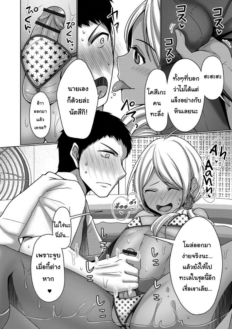 ไม่ชอบบนเตียง ข้างระเบียงก็ได้ [Chieko] Veranda Summer! (Gekkan Web Otoko no Ko-llection! S Vol. 39) – ไม่ชอบบนเตียง ข้างระเบียงก็ได้ [Chieko] Veranda Summer! (Gekkan Web Otoko no Ko-llection! S Vol. 39) หน้า 8