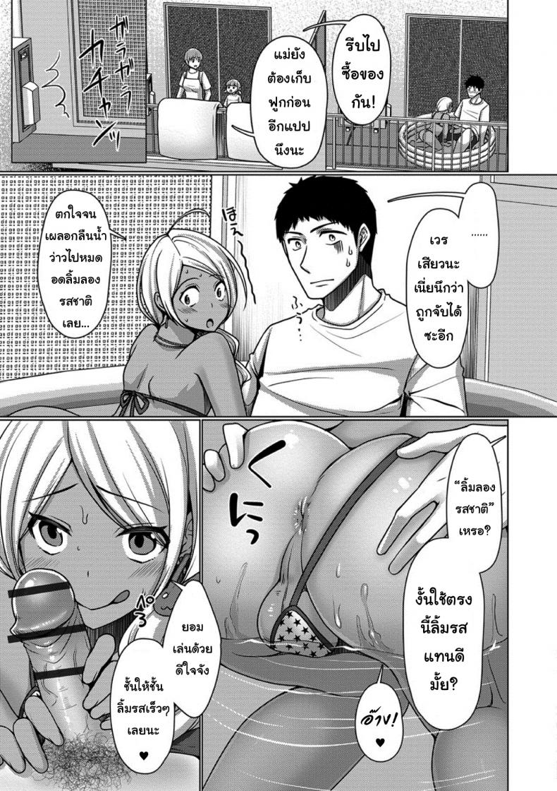 ไม่ชอบบนเตียง ข้างระเบียงก็ได้ [Chieko] Veranda Summer! (Gekkan Web Otoko no Ko-llection! S Vol. 39) – ไม่ชอบบนเตียง ข้างระเบียงก็ได้ [Chieko] Veranda Summer! (Gekkan Web Otoko no Ko-llection! S Vol. 39) หน้า 11