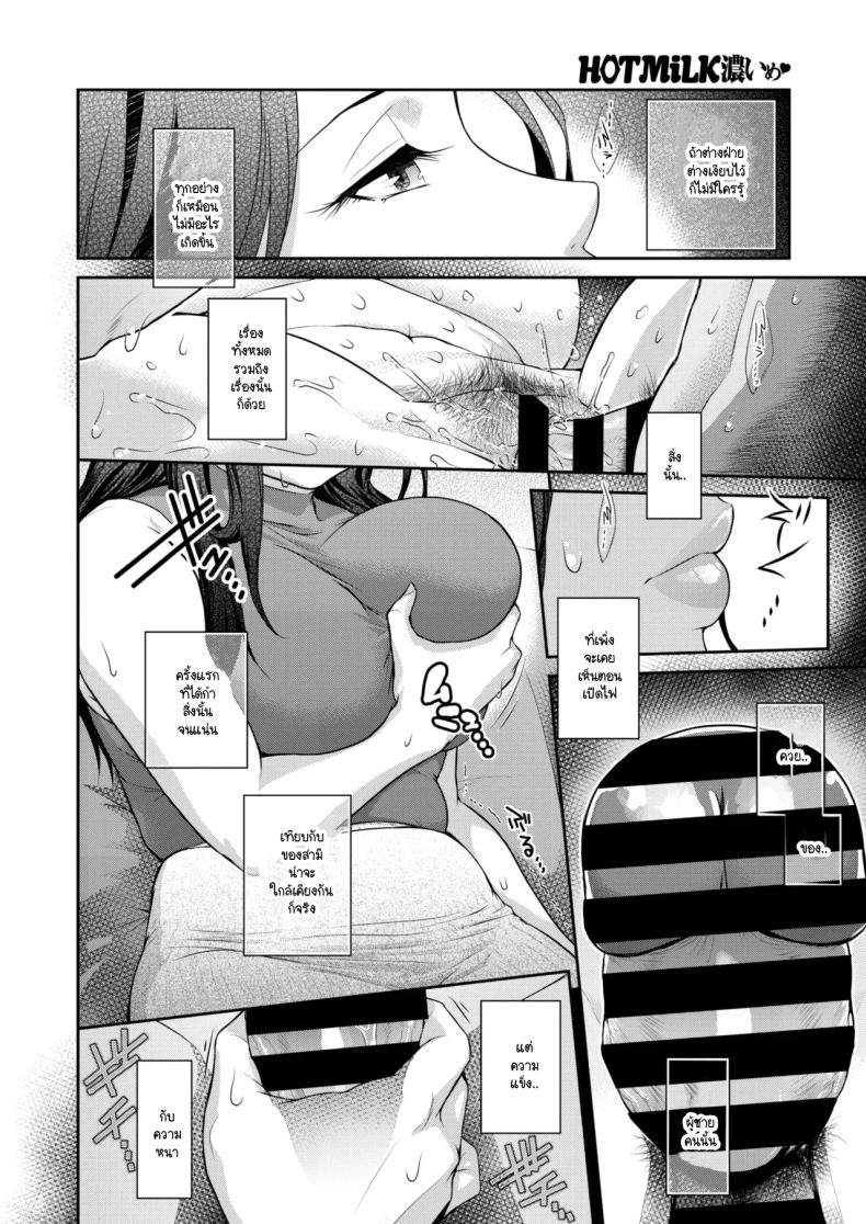 คำขู่ที่คุณปฏิเสธไม่ได้ [Kokonoki Nao] Keisan shojo – คำขู่ที่คุณปฏิเสธไม่ได้ [Kokonoki Nao] Keisan shojo หน้า 4