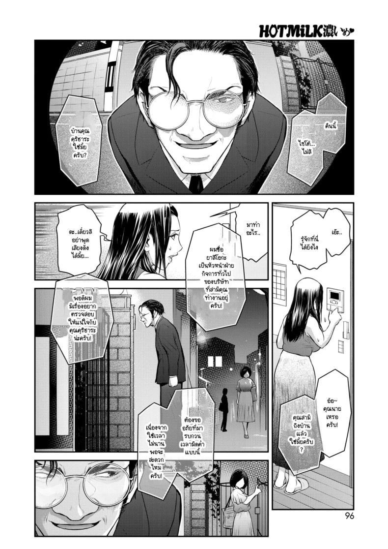 คำขู่ที่คุณปฏิเสธไม่ได้ [Kokonoki Nao] Keisan shojo – คำขู่ที่คุณปฏิเสธไม่ได้ [Kokonoki Nao] Keisan shojo หน้า 6