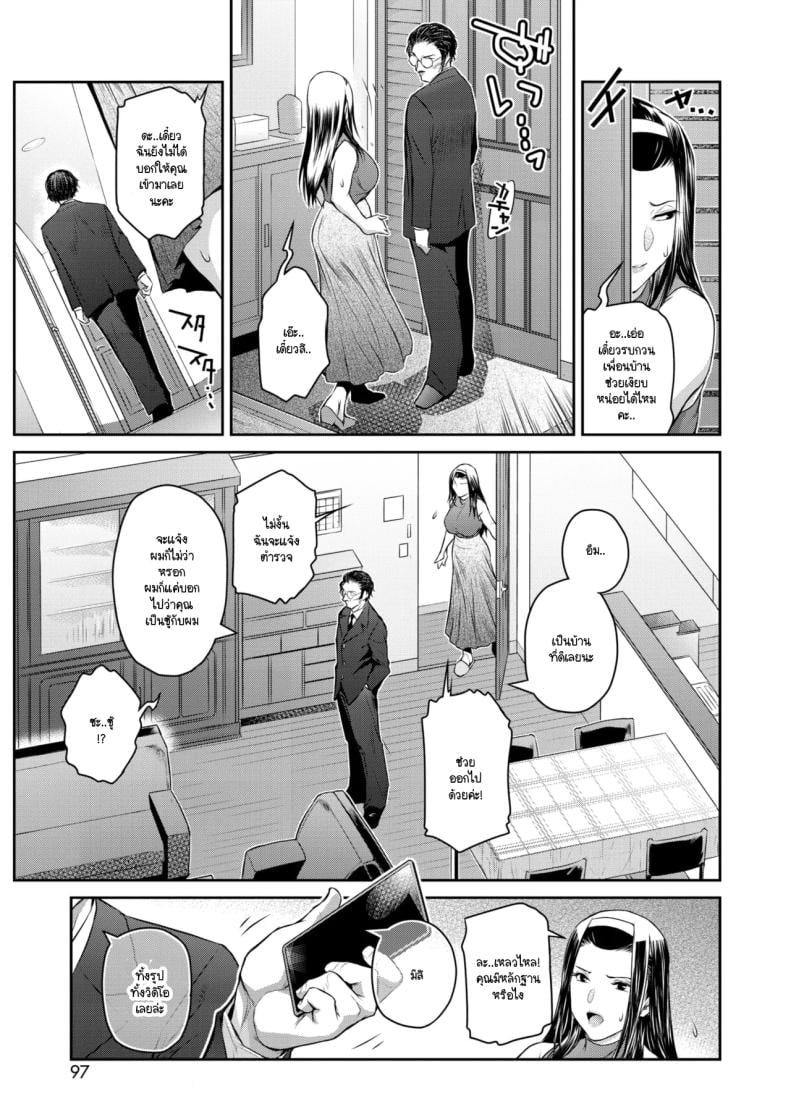 คำขู่ที่คุณปฏิเสธไม่ได้ [Kokonoki Nao] Keisan shojo – คำขู่ที่คุณปฏิเสธไม่ได้ [Kokonoki Nao] Keisan shojo หน้า 7