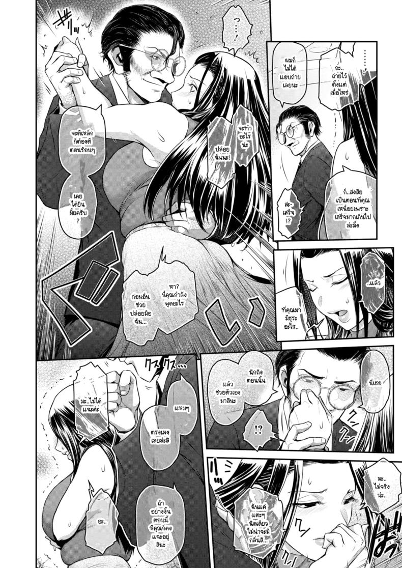 คำขู่ที่คุณปฏิเสธไม่ได้ [Kokonoki Nao] Keisan shojo – คำขู่ที่คุณปฏิเสธไม่ได้ [Kokonoki Nao] Keisan shojo หน้า 8