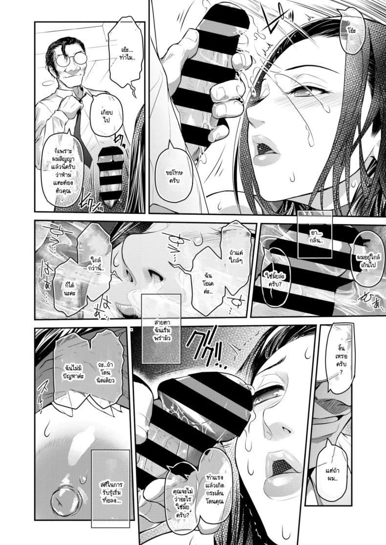 คำขู่ที่คุณปฏิเสธไม่ได้ [Kokonoki Nao] Keisan shojo – คำขู่ที่คุณปฏิเสธไม่ได้ [Kokonoki Nao] Keisan shojo หน้า 14