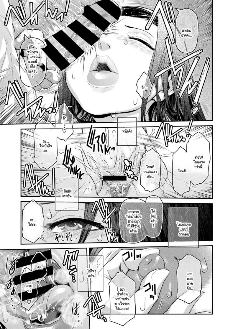 คำขู่ที่คุณปฏิเสธไม่ได้ [Kokonoki Nao] Keisan shojo – คำขู่ที่คุณปฏิเสธไม่ได้ [Kokonoki Nao] Keisan shojo หน้า 15