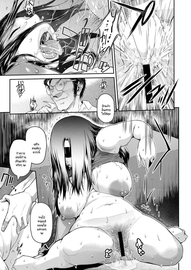 คำขู่ที่คุณปฏิเสธไม่ได้ [Kokonoki Nao] Keisan shojo – คำขู่ที่คุณปฏิเสธไม่ได้ [Kokonoki Nao] Keisan shojo หน้า 17