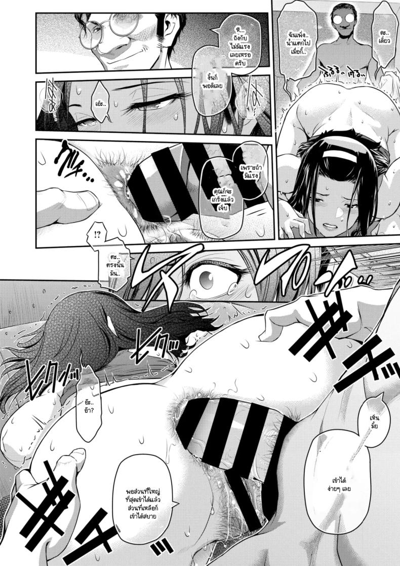 คำขู่ที่คุณปฏิเสธไม่ได้ [Kokonoki Nao] Keisan shojo – คำขู่ที่คุณปฏิเสธไม่ได้ [Kokonoki Nao] Keisan shojo หน้า 18