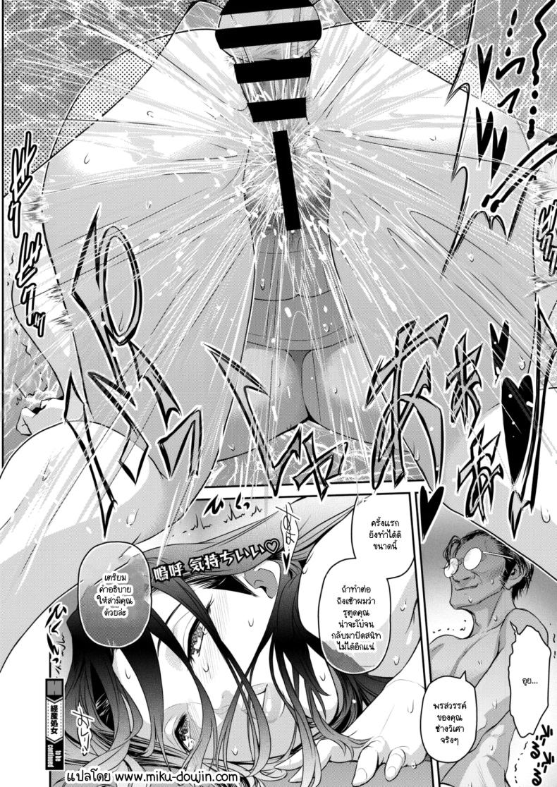 คำขู่ที่คุณปฏิเสธไม่ได้ [Kokonoki Nao] Keisan shojo – คำขู่ที่คุณปฏิเสธไม่ได้ [Kokonoki Nao] Keisan shojo หน้า 22