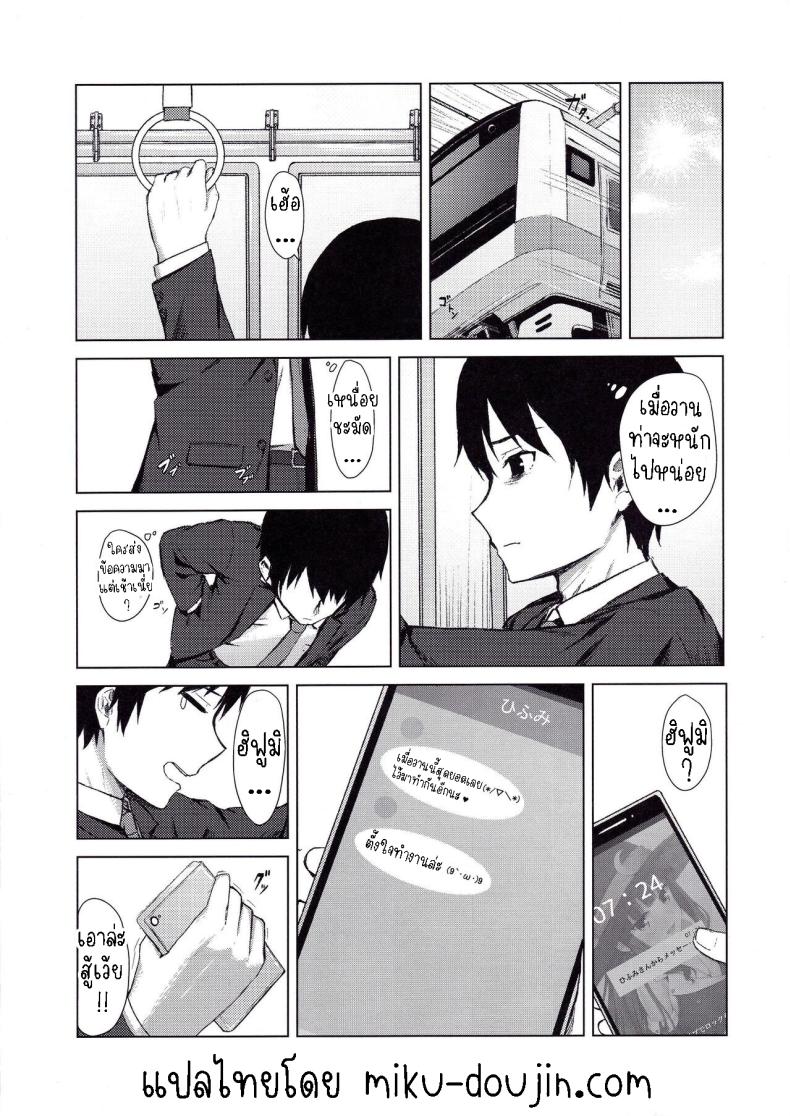 การใช้ชีวิตร่วมกันกับฮิฟูมิ[Titano-makhia (Mikaduchi)] Takimoto Hifumi Dousei Seikatsu – การใช้ชีวิตร่วมกันกับฮิฟูมิ[Titano-makhia (Mikaduchi)] Takimoto Hifumi Dousei Seikatsu หน้า 18