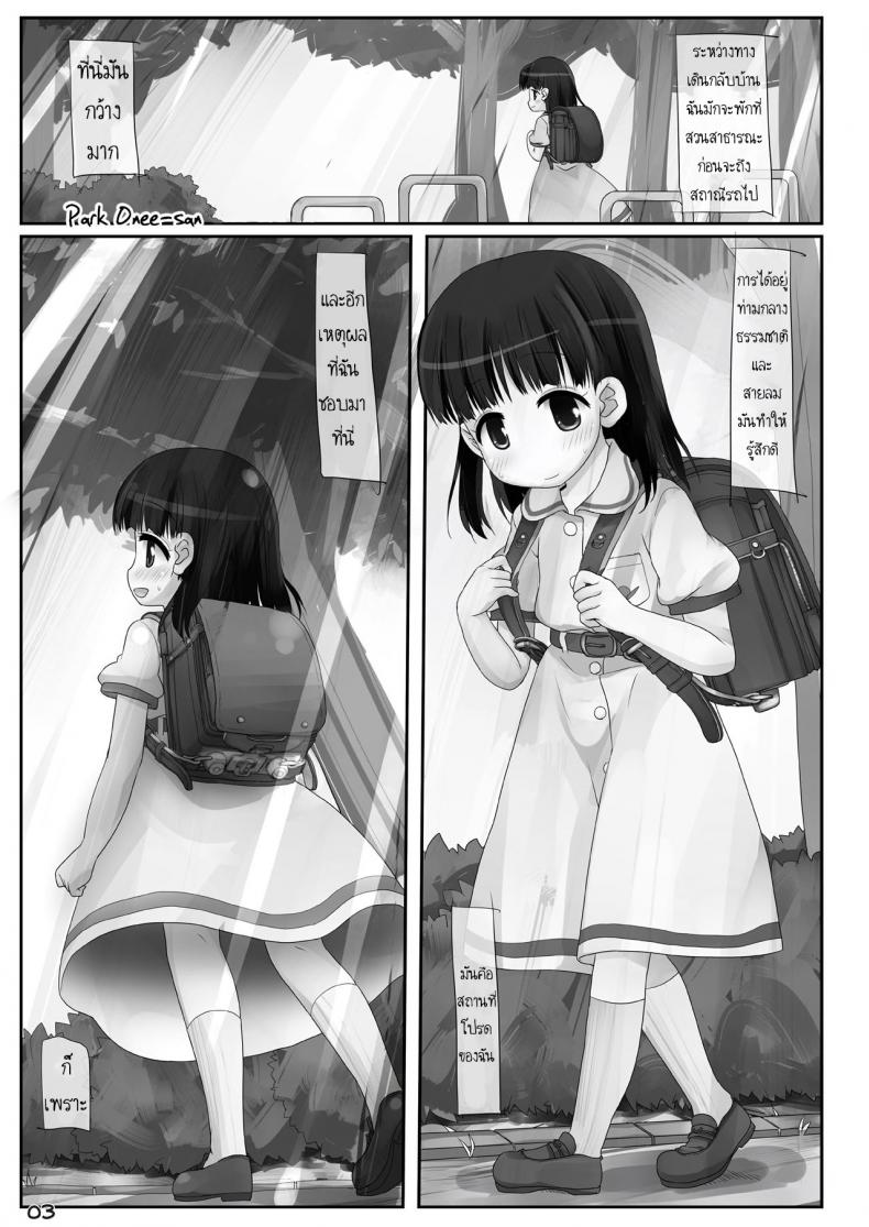 พี่สาวชอบโชว์ [Triple Pinch! (Hikami Izuto)] Kouen no Onee-san – พี่สาวชอบโชว์ [Triple Pinch! (Hikami Izuto)] Kouen no Onee-san หน้า 2