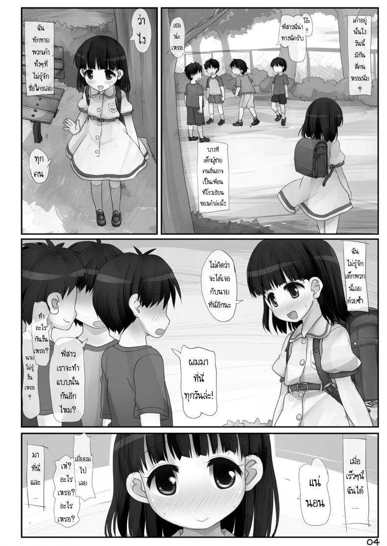 พี่สาวชอบโชว์ [Triple Pinch! (Hikami Izuto)] Kouen no Onee-san – พี่สาวชอบโชว์ [Triple Pinch! (Hikami Izuto)] Kouen no Onee-san หน้า 3