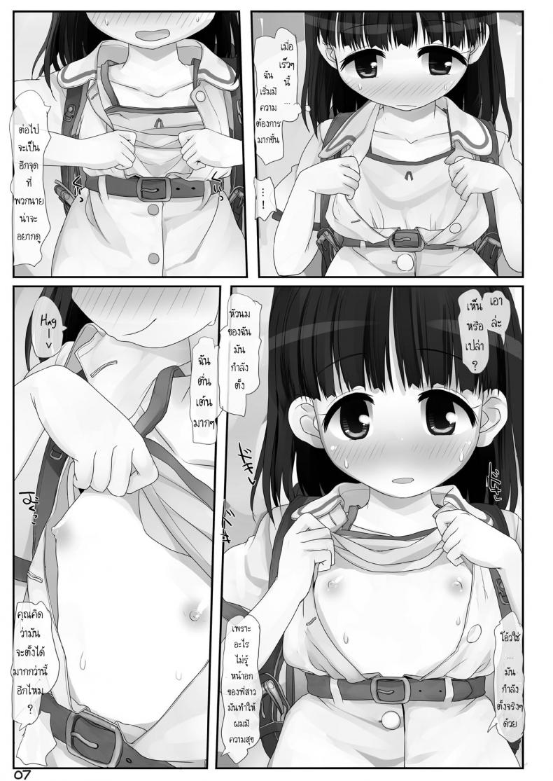 พี่สาวชอบโชว์ [Triple Pinch! (Hikami Izuto)] Kouen no Onee-san – พี่สาวชอบโชว์ [Triple Pinch! (Hikami Izuto)] Kouen no Onee-san หน้า 6