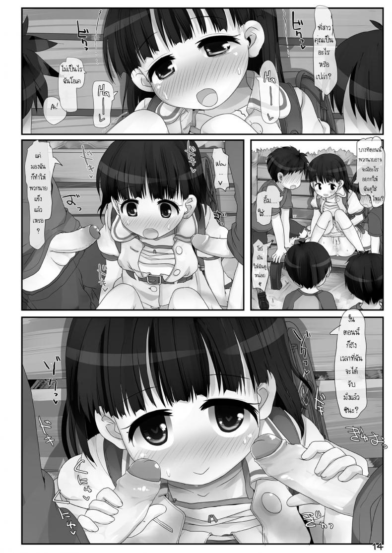 พี่สาวชอบโชว์ [Triple Pinch! (Hikami Izuto)] Kouen no Onee-san – พี่สาวชอบโชว์ [Triple Pinch! (Hikami Izuto)] Kouen no Onee-san หน้า 13