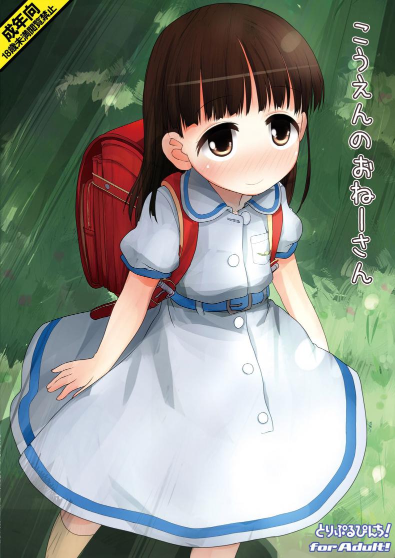 พี่สาวชอบโชว์ [Triple Pinch! (Hikami Izuto)] Kouen no Onee-san – พี่สาวชอบโชว์ [Triple Pinch! (Hikami Izuto)] Kouen no Onee-san หน้า 25