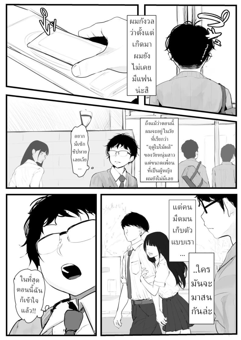แม่สาวแกลคอนโดะซัง [T Landolt] – แม่สาวแกลคอนโดะซัง [T Landolt] หน้า 2