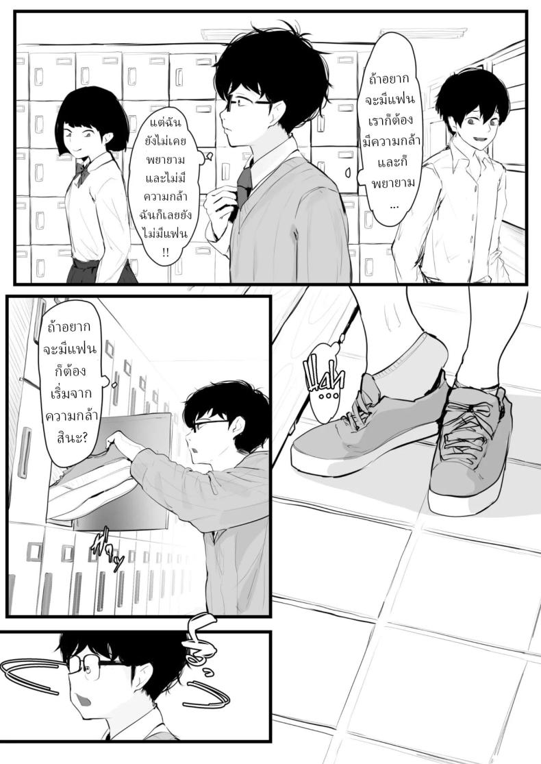 แม่สาวแกลคอนโดะซัง [T Landolt] – แม่สาวแกลคอนโดะซัง [T Landolt] หน้า 3