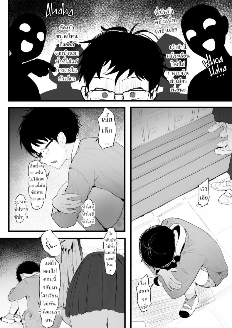 แม่สาวแกลคอนโดะซัง [T Landolt] – แม่สาวแกลคอนโดะซัง [T Landolt] หน้า 5