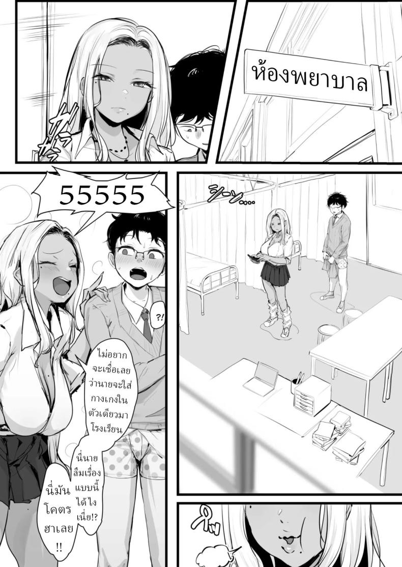 แม่สาวแกลคอนโดะซัง [T Landolt] – แม่สาวแกลคอนโดะซัง [T Landolt] หน้า 7