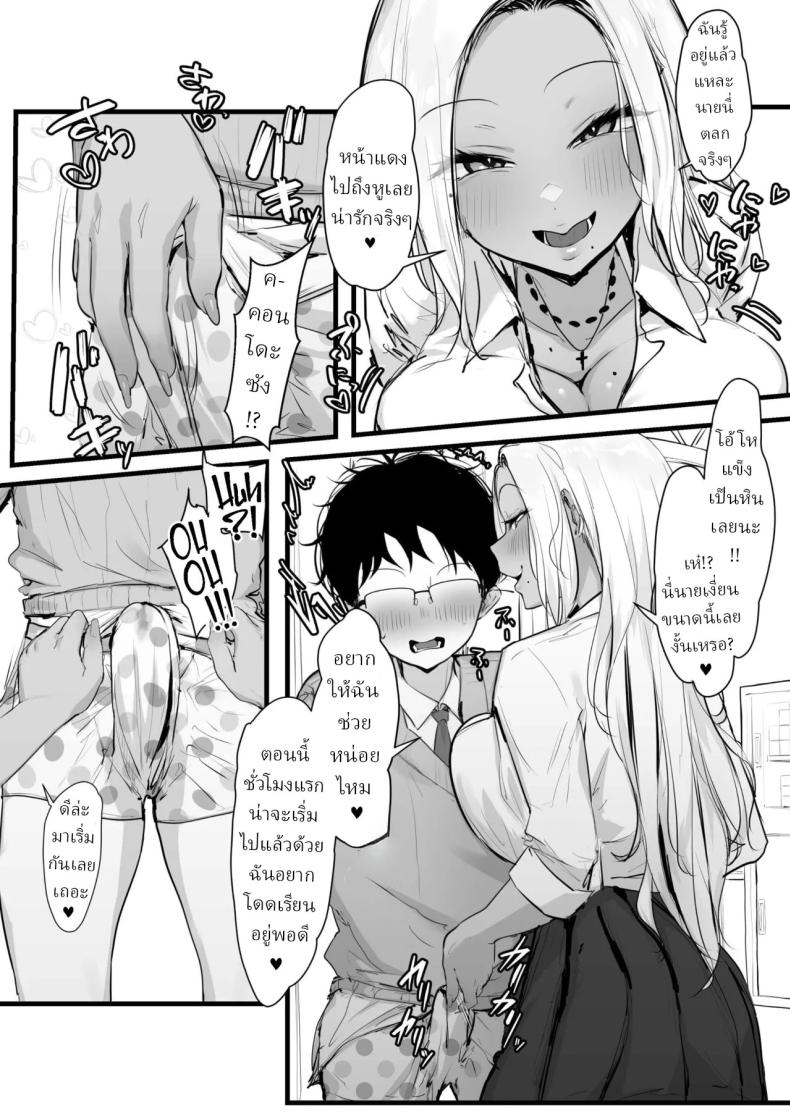 แม่สาวแกลคอนโดะซัง [T Landolt] – แม่สาวแกลคอนโดะซัง [T Landolt] หน้า 9