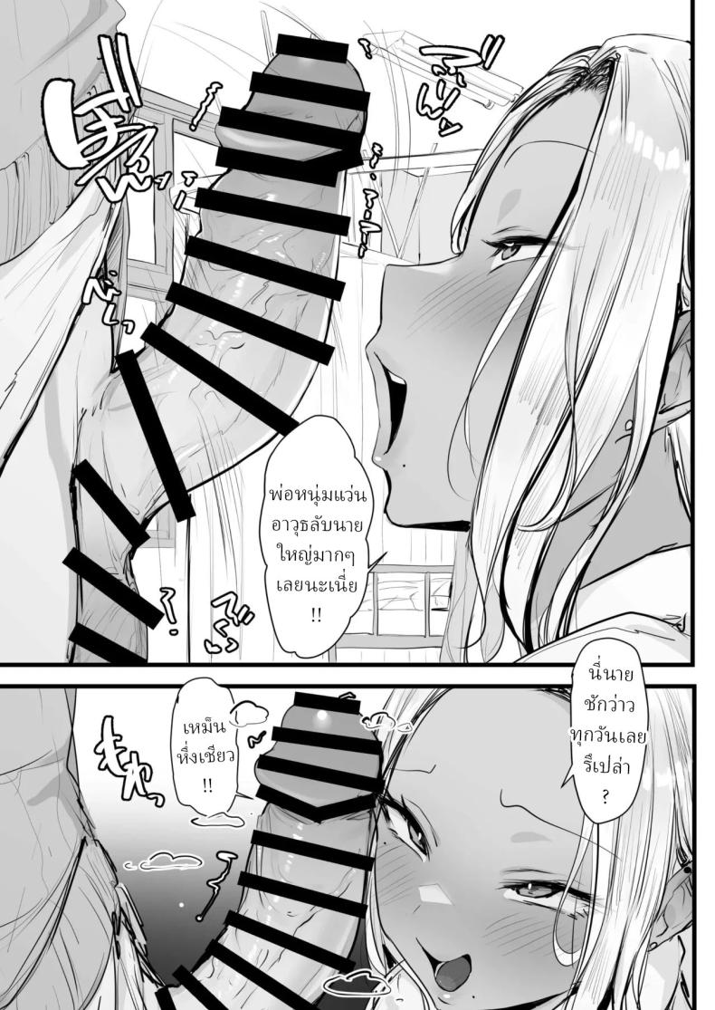 แม่สาวแกลคอนโดะซัง [T Landolt] – แม่สาวแกลคอนโดะซัง [T Landolt] หน้า 10