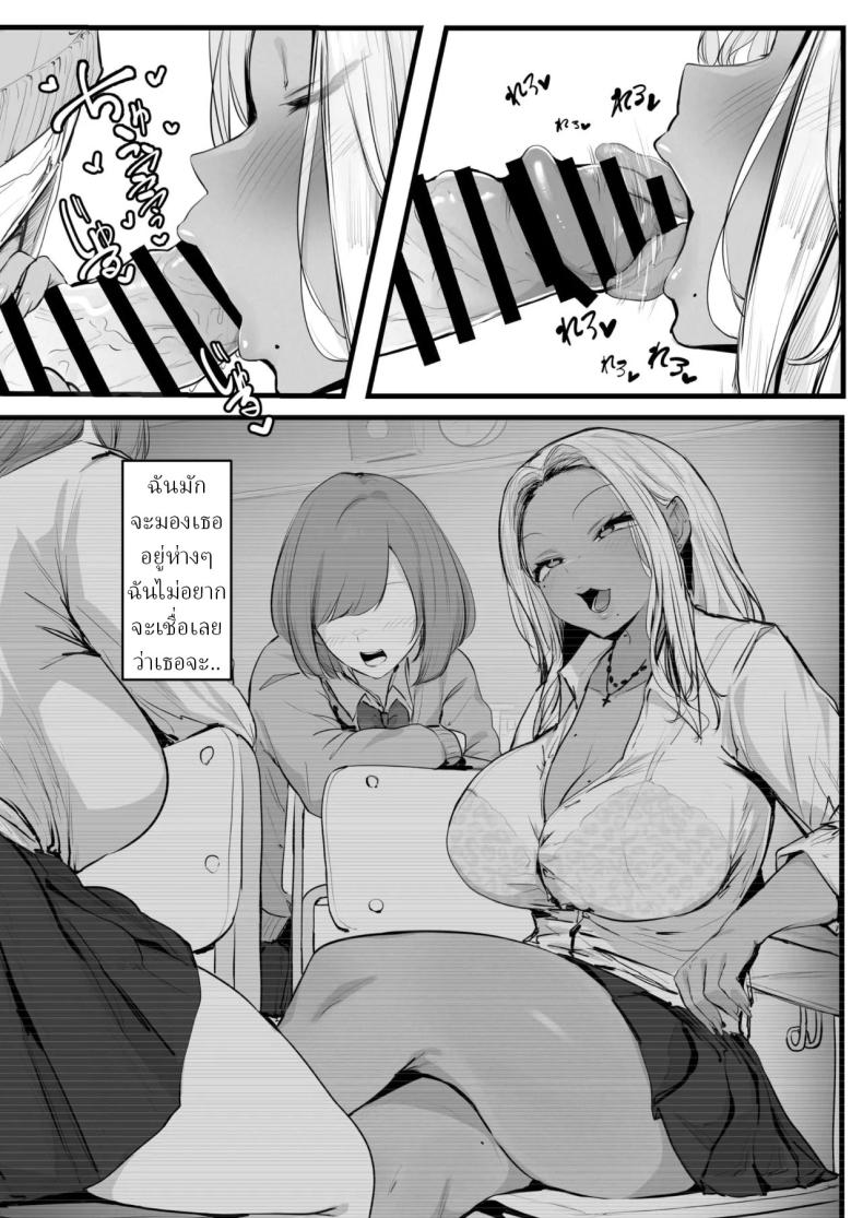 แม่สาวแกลคอนโดะซัง [T Landolt] – แม่สาวแกลคอนโดะซัง [T Landolt] หน้า 12
