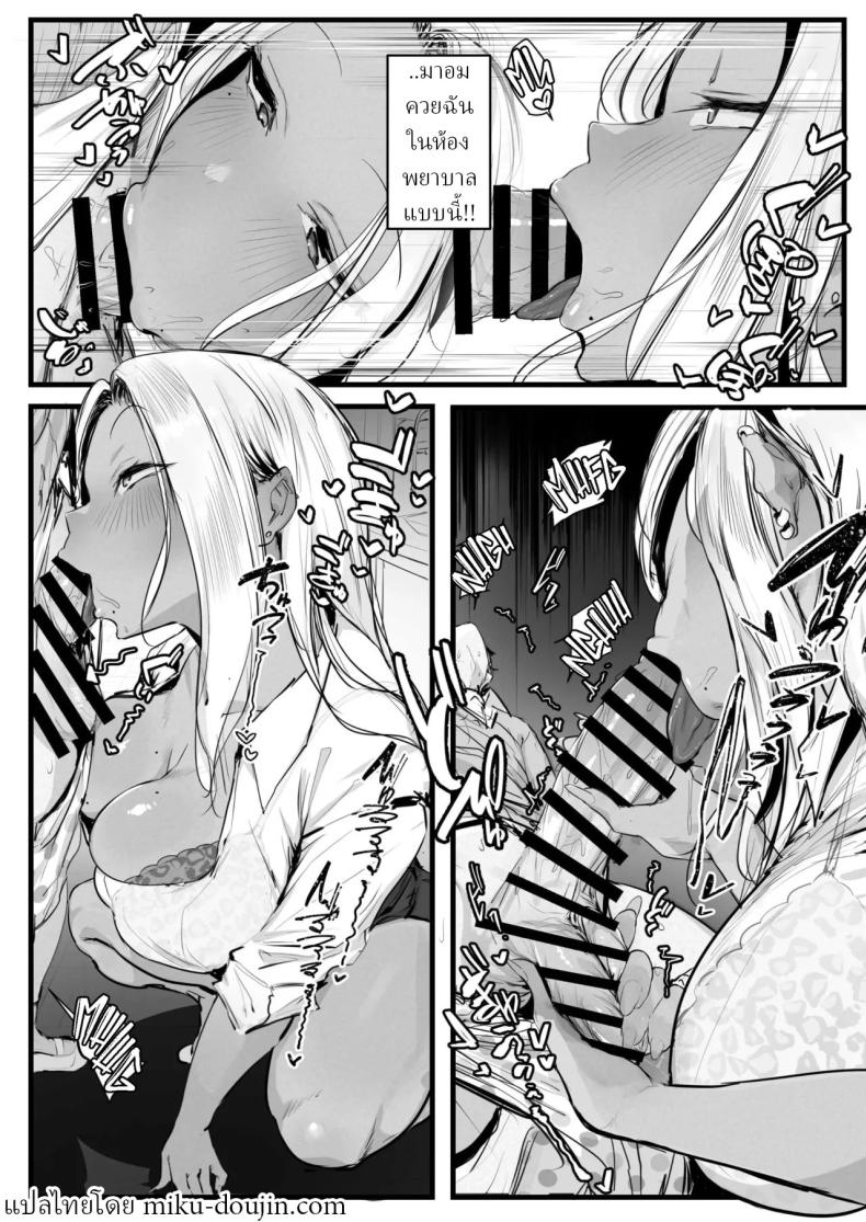 แม่สาวแกลคอนโดะซัง [T Landolt] – แม่สาวแกลคอนโดะซัง [T Landolt] หน้า 13